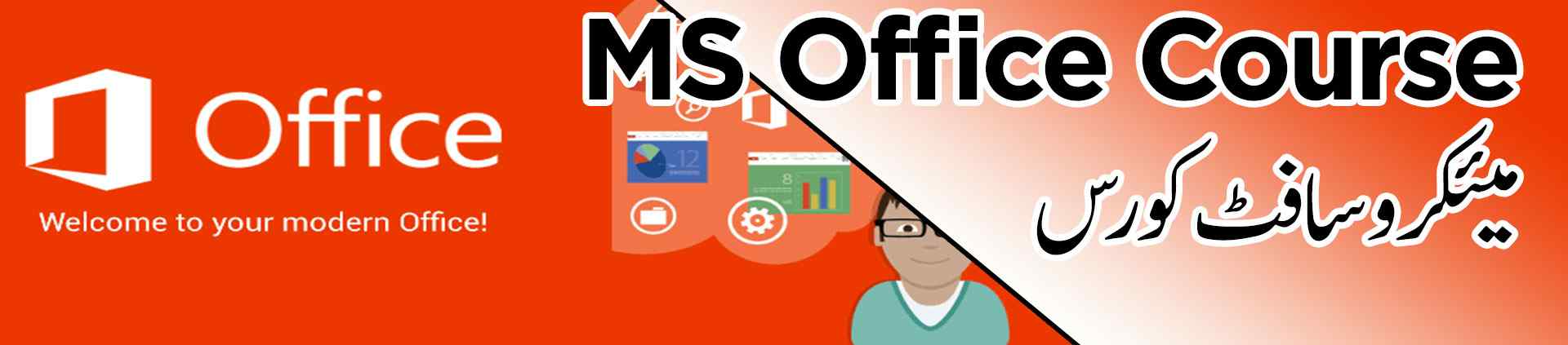 ms office course institute multan