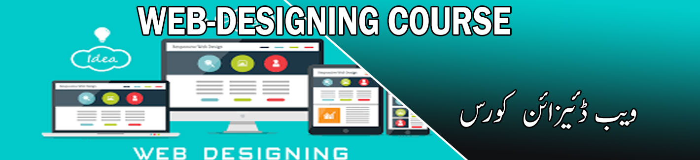 web designing & development course in multan