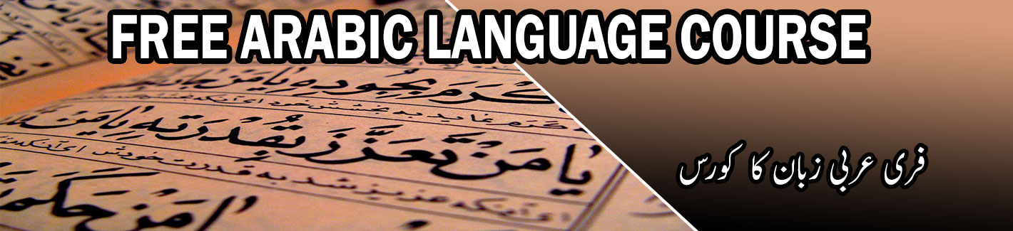 free arabic language course multan
