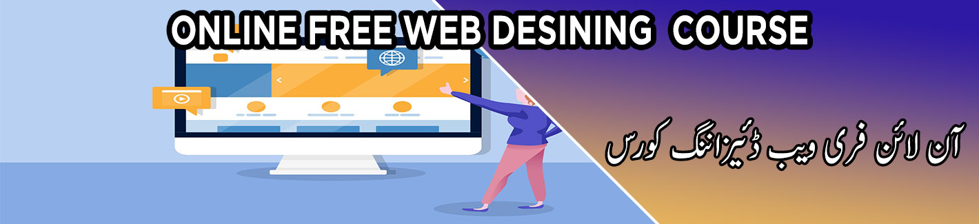online free web design course