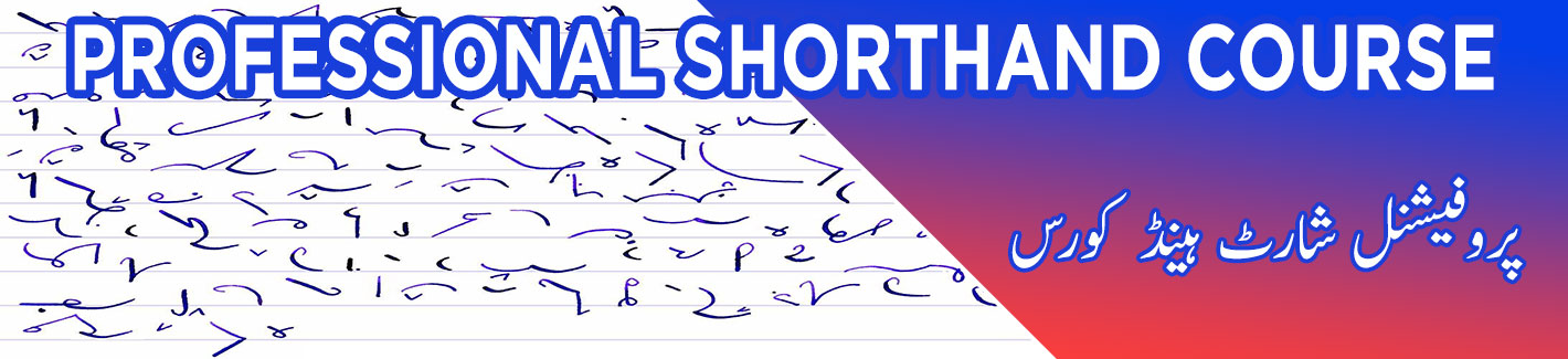 professional shorthand course multan
